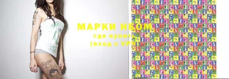 Марки NBOMe 1500мкг  Чишмы 